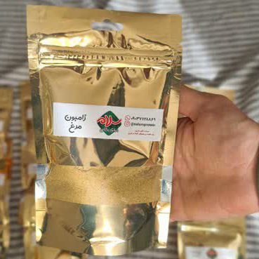 خرید ادویه ژامبون مرغ سلام پروتئین با ترکیب ارگانیک و طبیعی، بدون اسانس و بدون نمک MSG