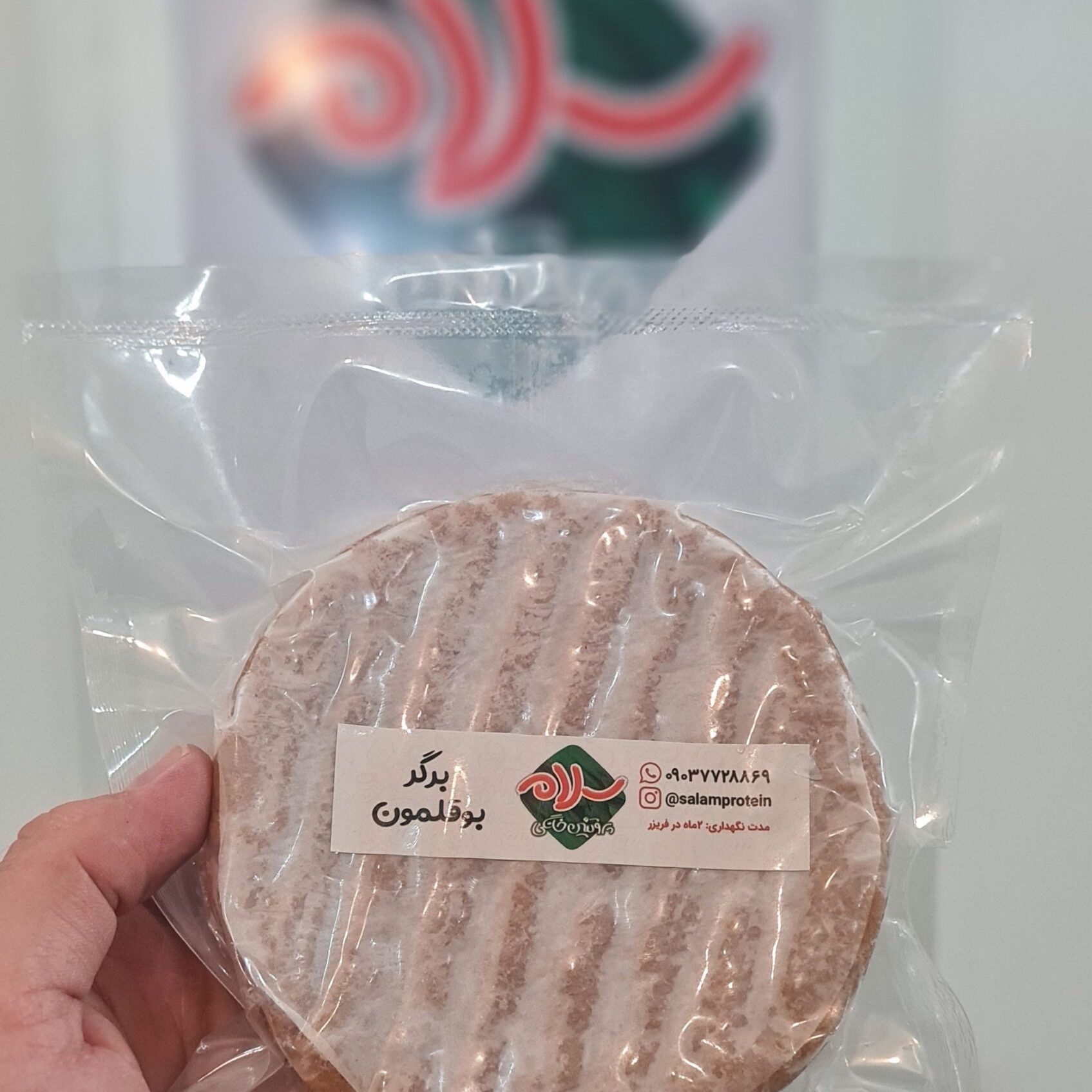 خرید برگر بوقلمون سلام پروتئین تهیه‌شده از گوشت خالص سینه بوقلمون بدون سویا و مواد نگهدارنده