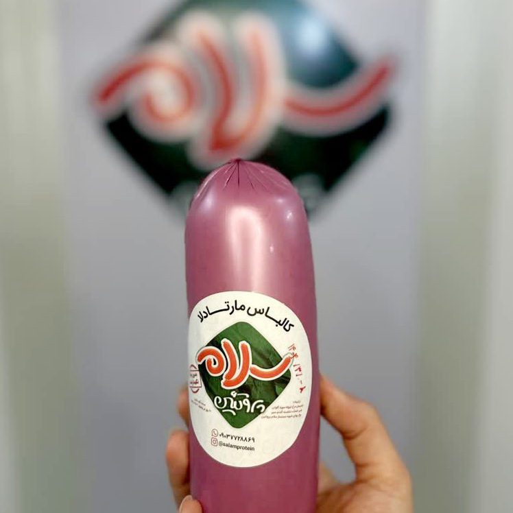 خرید کالباس مارتادلا سلام پروتئین تهیه شده از ران و سینه خالص مرغ بدون مواد نگهدارنده