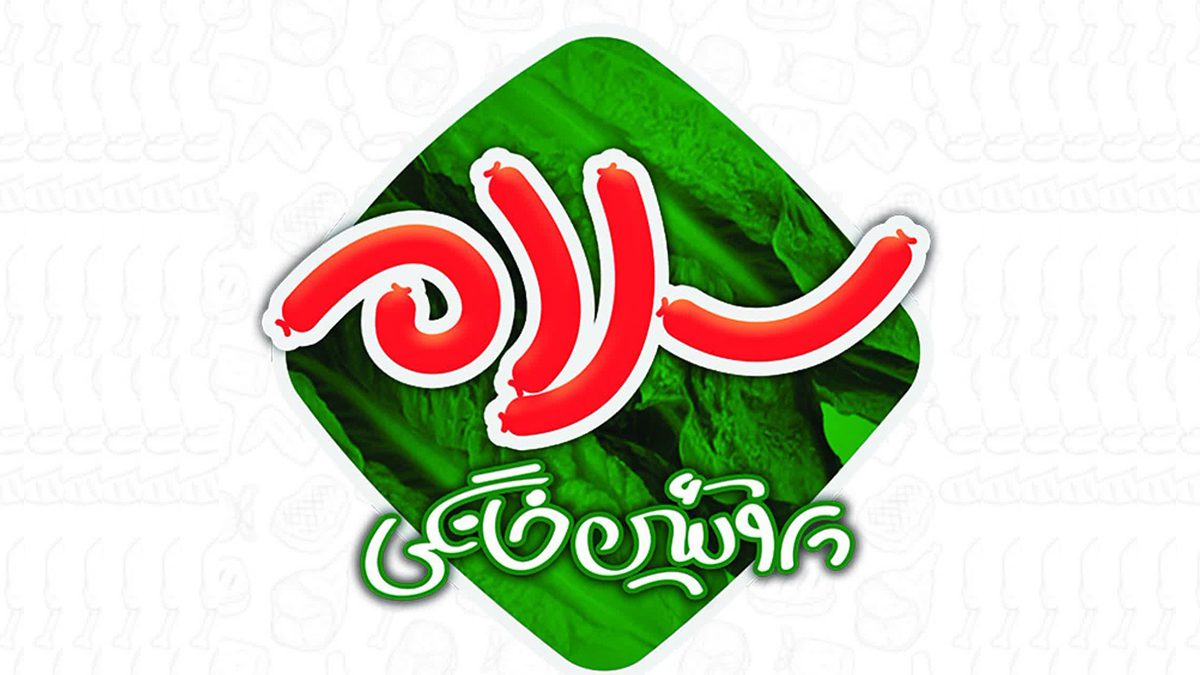 سلام پروتئین