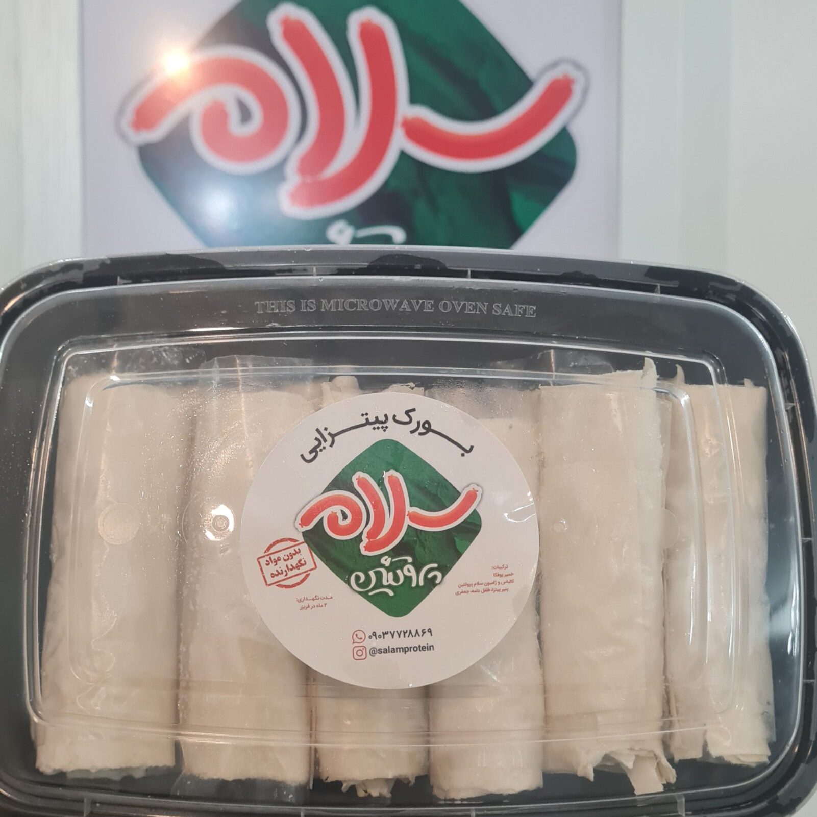 بورک پیتزایی (۱۲ عددی)